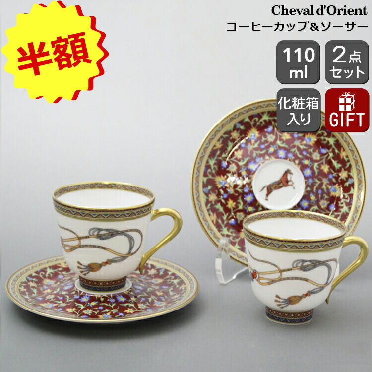 楽天市場】エルメス(HERMES) シュバルドリアン（シュヴァルドリアン