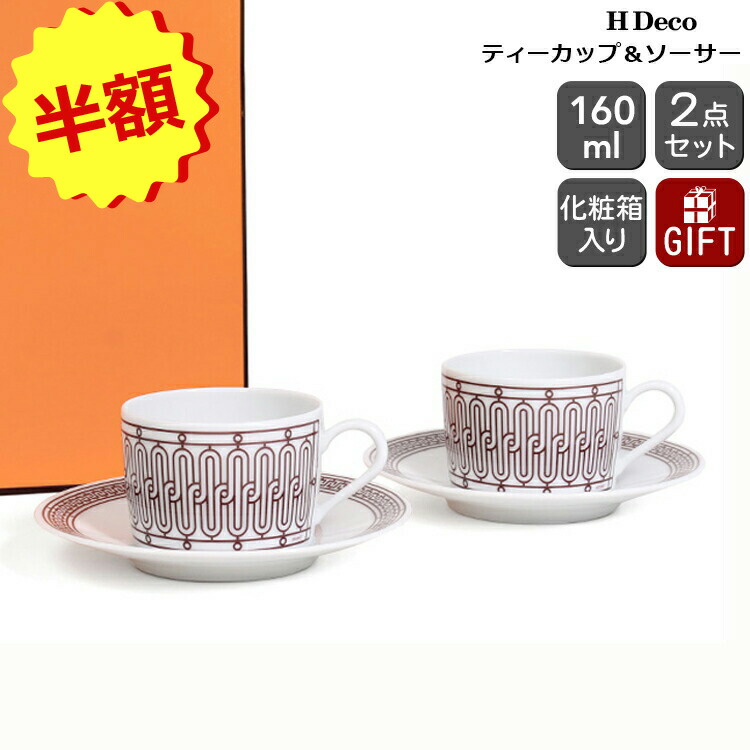 楽天市場】【割引ｸｰﾎﾟﾝ配布中】エルメス(HERMES) ガダルキヴィール