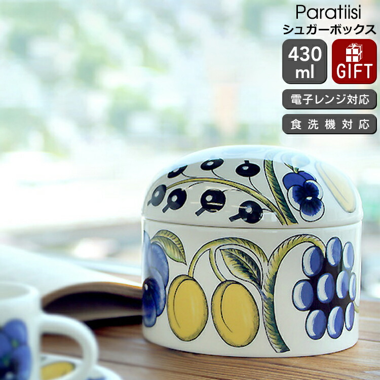 アラビア　パラティッシ イエロー　チューリン（ふた付き） 楽天市場】【P10倍・クーポン】アラビア(ARABIA) パラティッシ