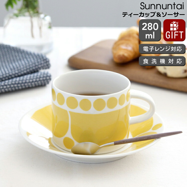 アラビア スンヌンタイ 100640/41 ティーカップ＆ソーサー 280ml 復刻版 Arabia Sunnuntai 【耐熱  電子レンジ対応 ギフト 結婚祝い プレゼント 贈り物 新生活】【食器 カトラリー】【アラビア ARABIA】【ギフト】 輸入洋食器の専門店イデール