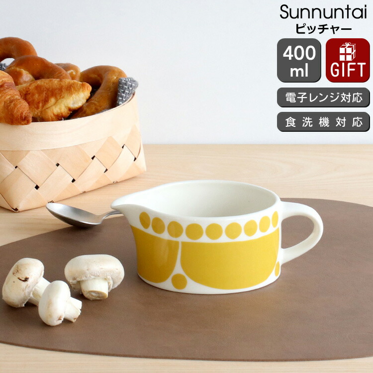 楽天市場】アラビア フヴィラ ピッチャー 350ml ARABIA Huvila 【耐熱