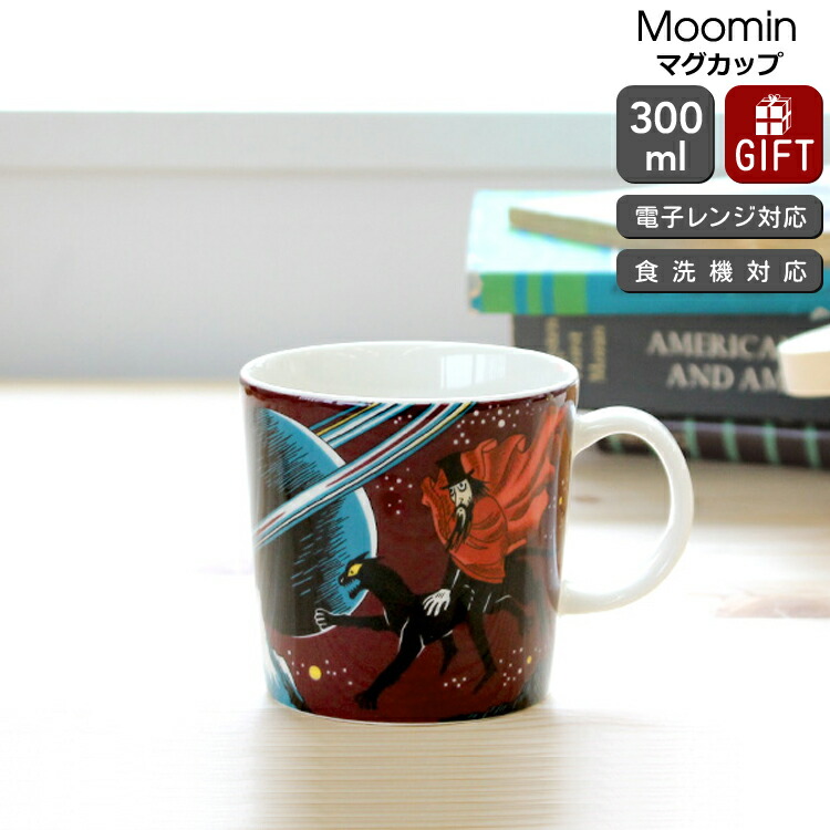 楽天市場】アラビア ムーミン マグ 300ml スティンキー（イン