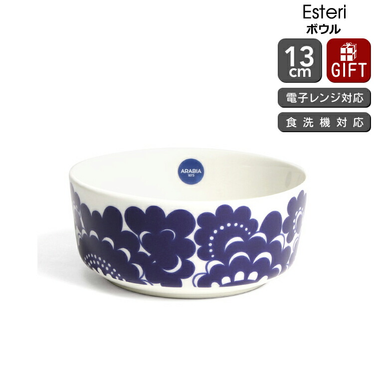 楽天市場】アラビア フヴィラ ベース 13cm ARABIA Huvila 【花瓶