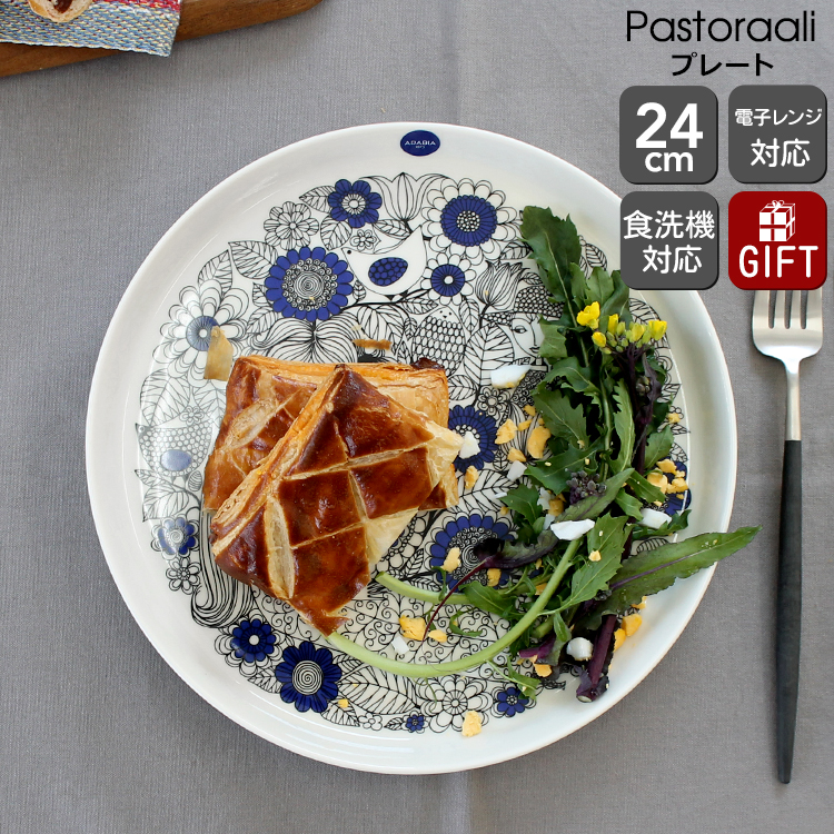 楽天市場】アラビア ピーロパイッカ パッカネン オーバルプレート 29.5