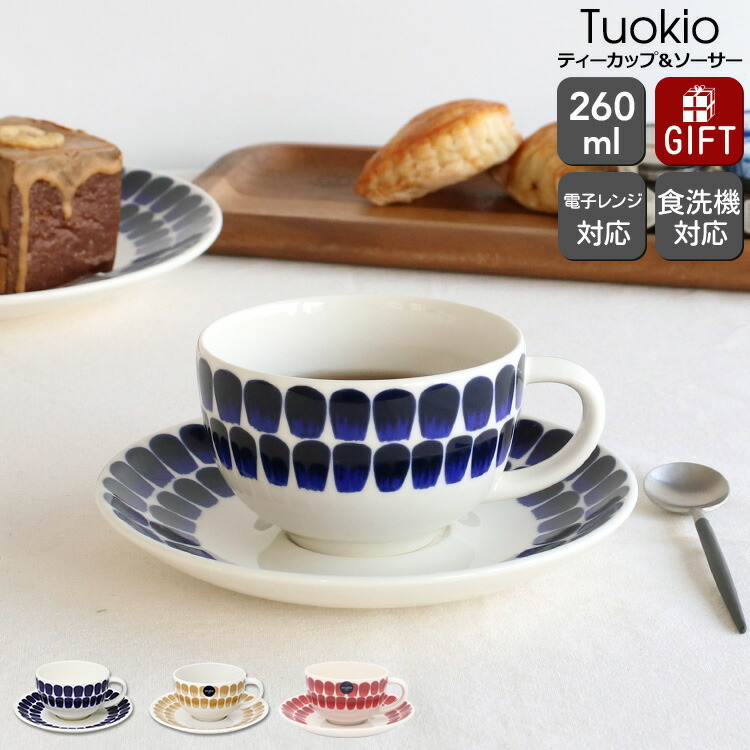 楽天市場】□アラビア 24h トゥオキオ カップ＆ソーサー / ARABIA 24h