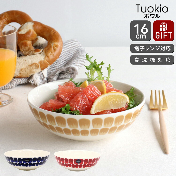 【限定品廃盤品】アラビア　ケトオルヴォッキ　21cmプレート2枚セット 限定品廃盤品】アラビア ケトオルヴォッキ 21cmプレート2枚