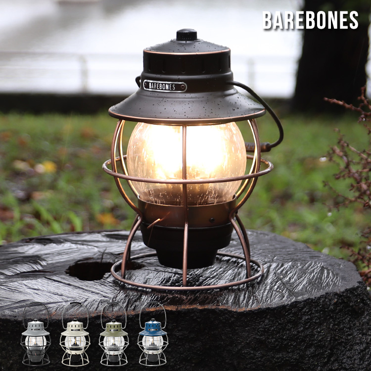 ベアボーンズ レイルロードランタンLED Barebones Railroad Lantern 最安値級価格