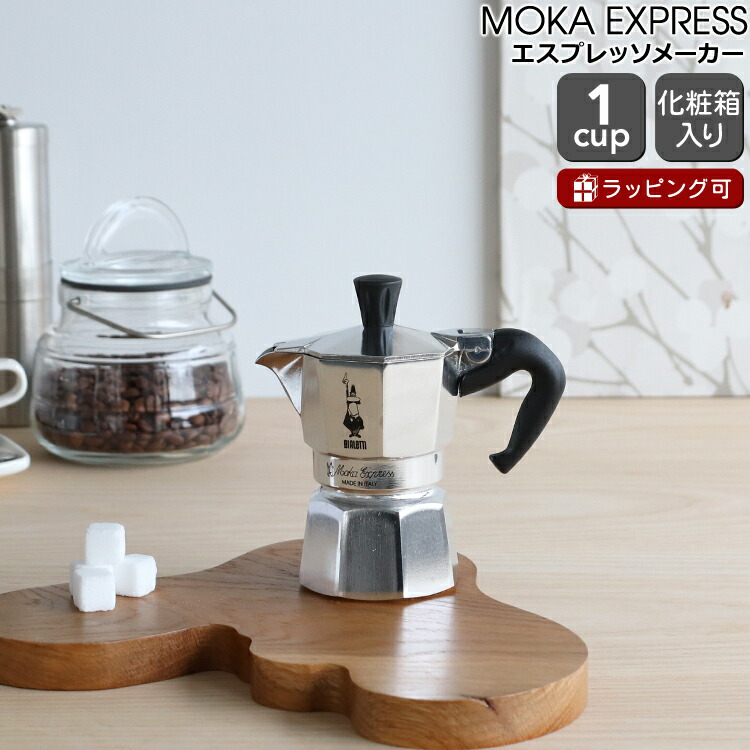 Supreme Bialetti Moka Express ビアレッティ モカ Supreme 新品 シュプリーム SUPREME Bialetti Moka Express