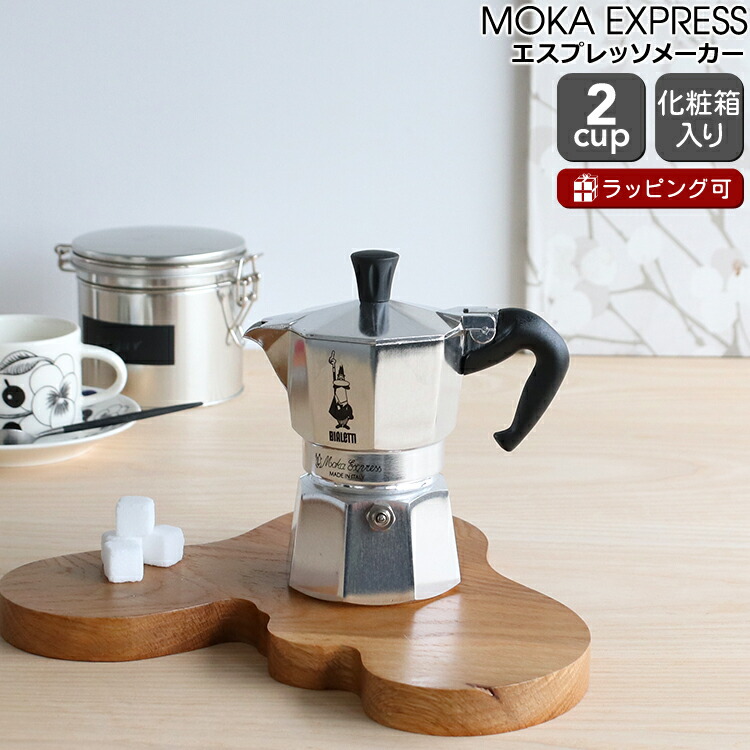 ガス直火が不要な電気式 Bialetti モカ マキネッタ ビアレッティ Amazon｜BIALETTI(ビアレッティ) Bialettiモカ インダクション 4