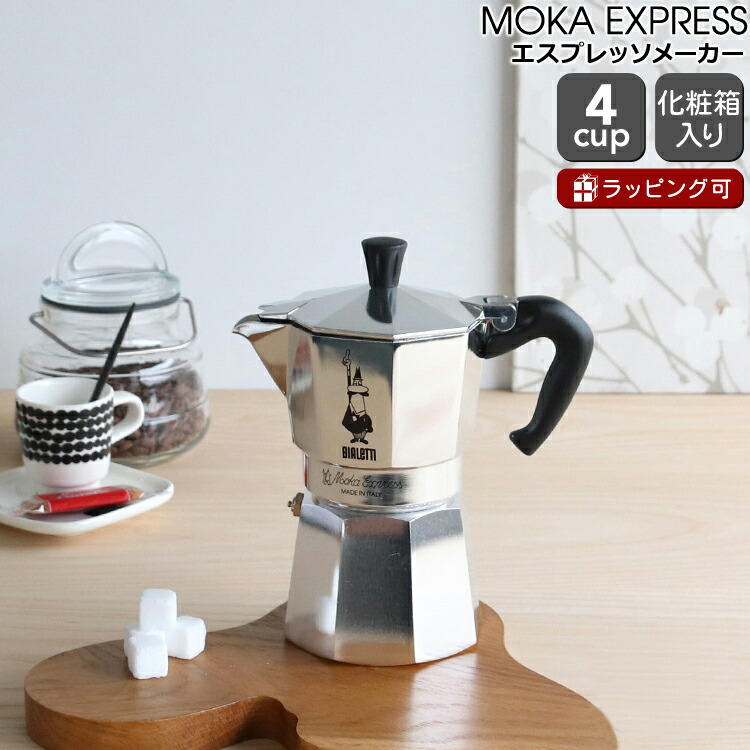 楽天市場】BIALETTI ビアレッティBIALETTI ビアレッティ 電気式