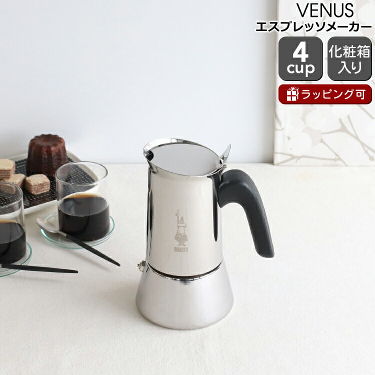 ビアレッティ　タッゾーナ　エスプレッソメーカー Amazon｜BIALETTI(ビアレッティ) Bialettiモカエキスプレス 1