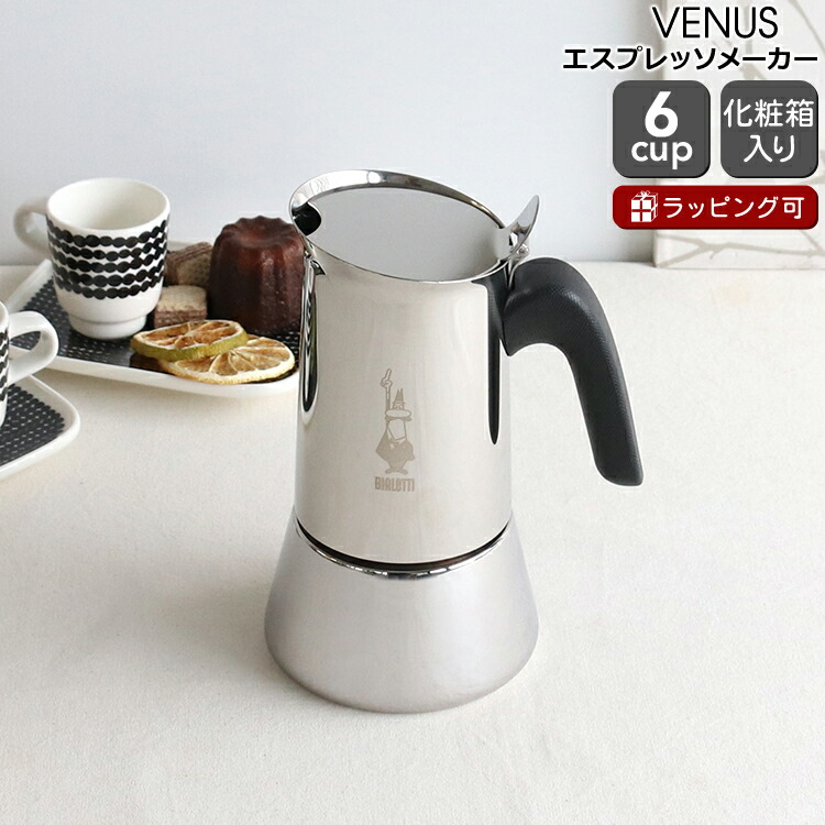 bialetti【日本未販売】ビアレッティ　マキネッタ　6杯 bialetti【日本未販売】ビアレッティ マキネッタ 6杯 アイラブ