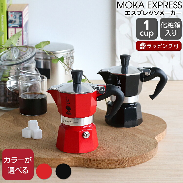 ムッカ　エクスプレス　ビアレッティ Bialetti（ビアレッティ） 電気式カプチーノメーカー ムッカ