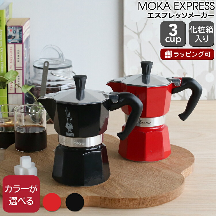 楽天市場】BIALETTI ビアレッティBIALETTI ビアレッティ 直火式