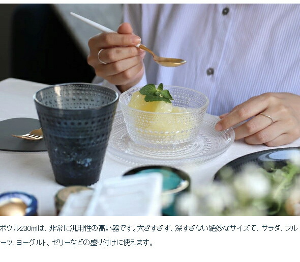 イッタラ カステヘルミ ボウル 230ml リネン iittala Kastehelmi