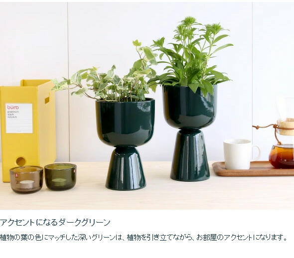 イッタラ ナップラ プラントポット 260x155mm iittala NAPPULA