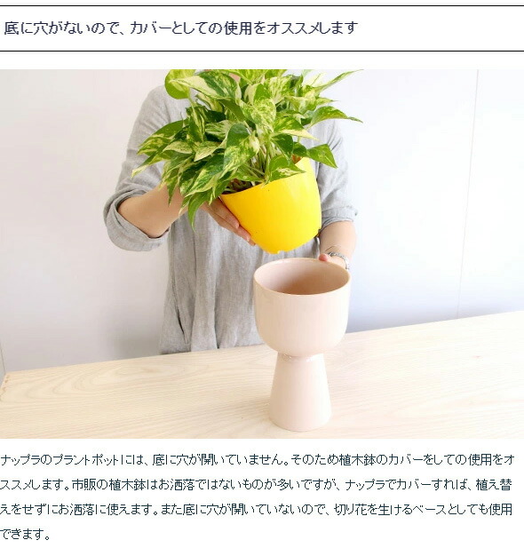 イッタラ　フラワーベース ポット 花瓶 鉢 ナップラ ナップラ イッタラ プラントポット 260x155mm iittala NAPPULA