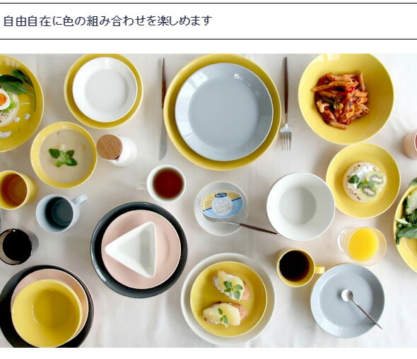 イッタラ ティーマ ハニー プレート 26cm 【耐熱 電子レンジ対応 お皿