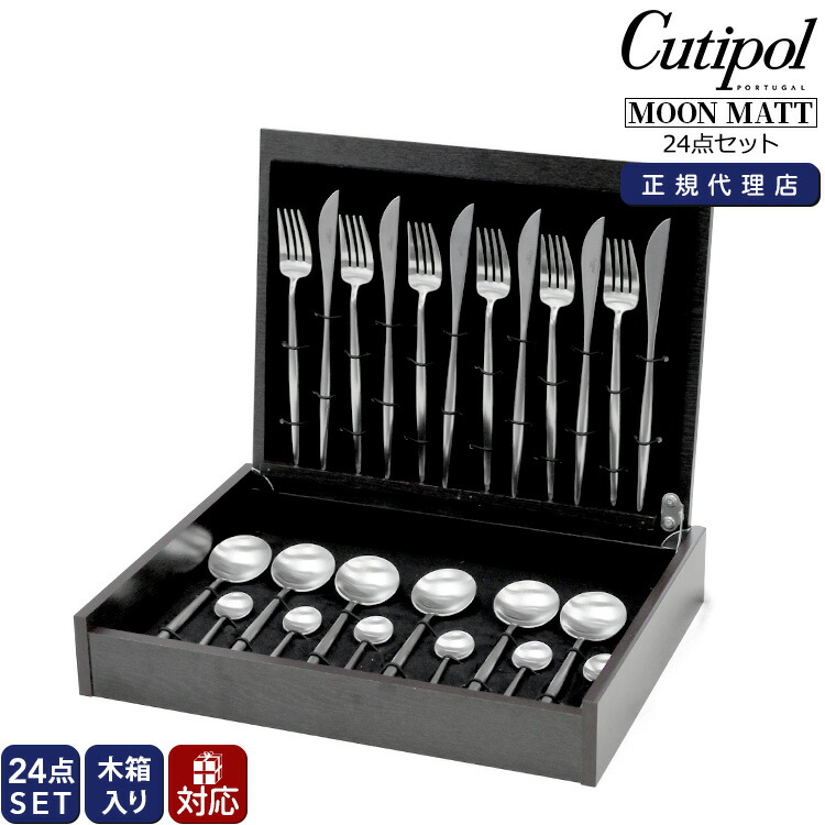 楽天市場】クチポール デュナ マットゴールド ディナー24点セット