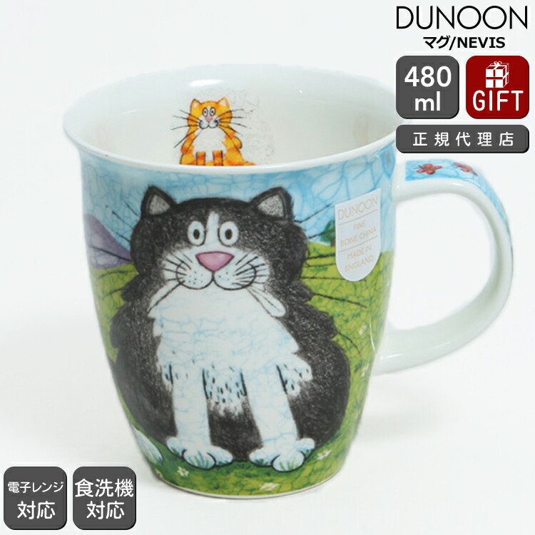 ダヌーン マグ NEVIS おすまし白黒猫 HAPPY CATS BLACK Dunoon Mug 【正規販売代理店 マグカップ ギフト 結婚祝い プレゼント お中元 贈り物 新生活】【食器 カトラリー】【ギフト】画像