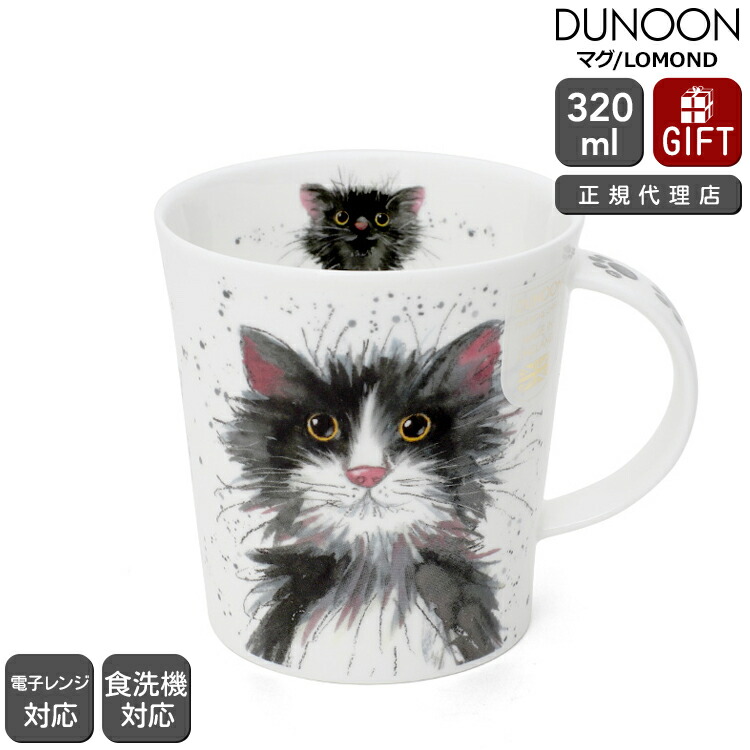 ダヌーン マグカップ LOMOND ペインティングキャット 黒白猫 Catter Splatter black and white Dunoon Mug 【正規販売代理店 マグ ギフト 結婚祝い プレゼント 贈り物 お中元】【食器 カトラリー】【ギフト】画像