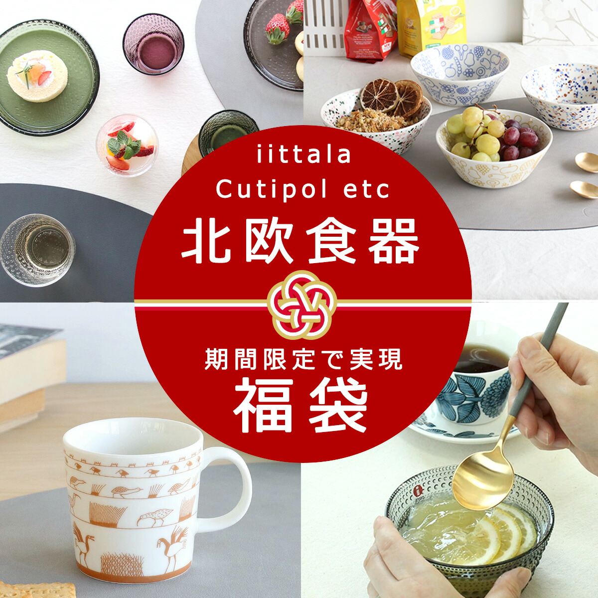 楽天市場】イッタラ×ミナペルホネン 3点セット(forest life 15cmボウル