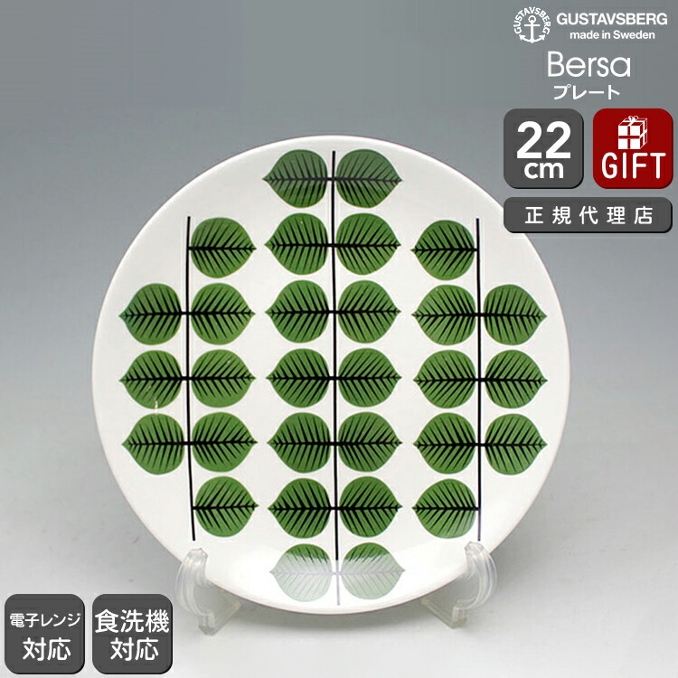 ◆専用◆グスタフスベリ ベルサ Φ12 小 ボウル、ルスカボウル&ビアマグ ◇専用◇グスタフスベリ ベルサ Φ12 小 ボウル、ルスカボウル&ビアマグ