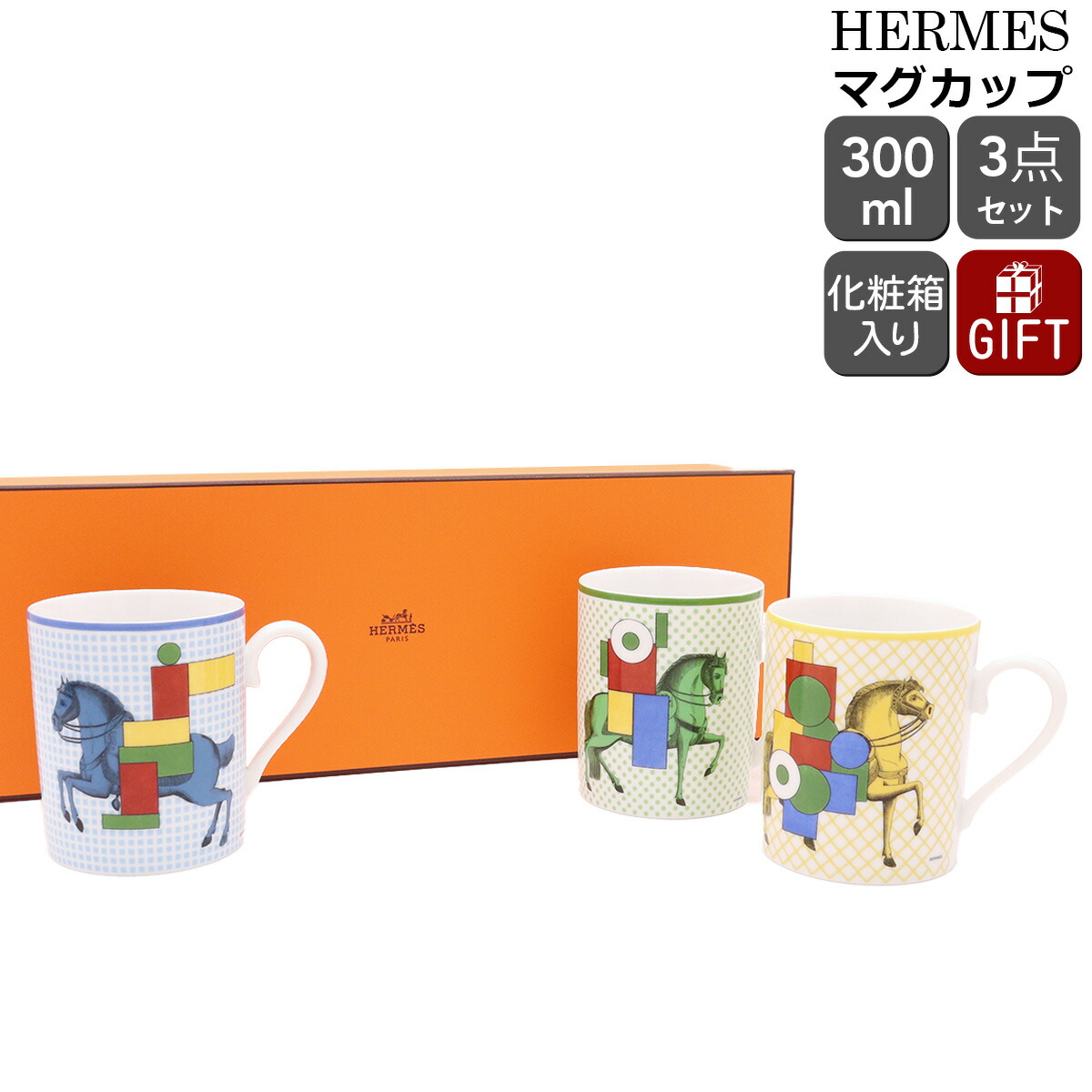 エルメス 新品未開封箱付きマグカップ カヴァリエアンフォルムHERMES 紙袋付 2025年最新】エルメス マグ カヴァリエの人気アイテム - メルカリ