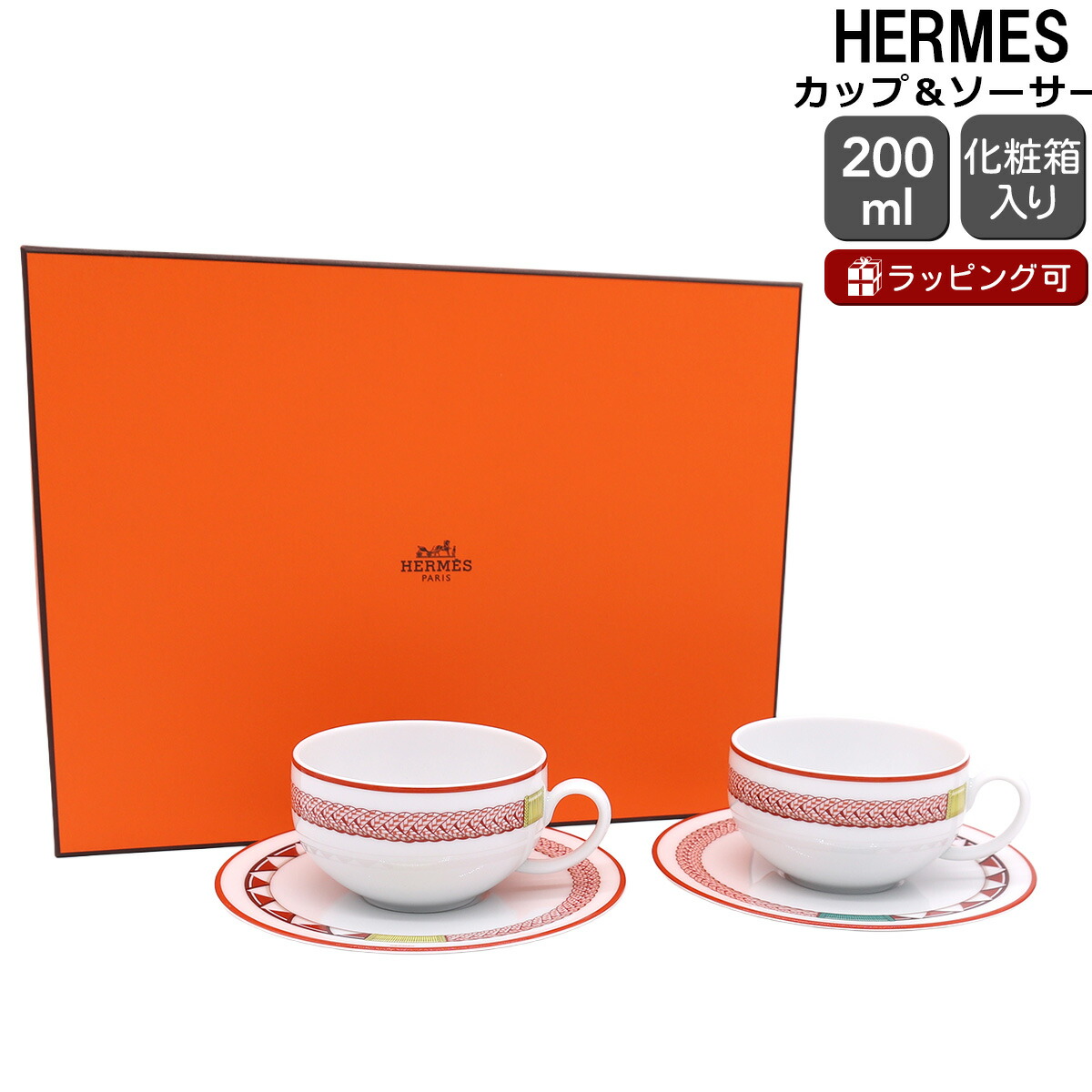 エルメス トレサージュ・エケストル ティーカップ&ソーサー 200ml ペア HERMES Tressages questres 【食器 セット ギフト 結婚祝い プレゼント 贈り物 食器セット ギフトセット】【食器 カトラリー】【ギフト】 ソーシャルギフト|輸入洋食器の専門店イデール