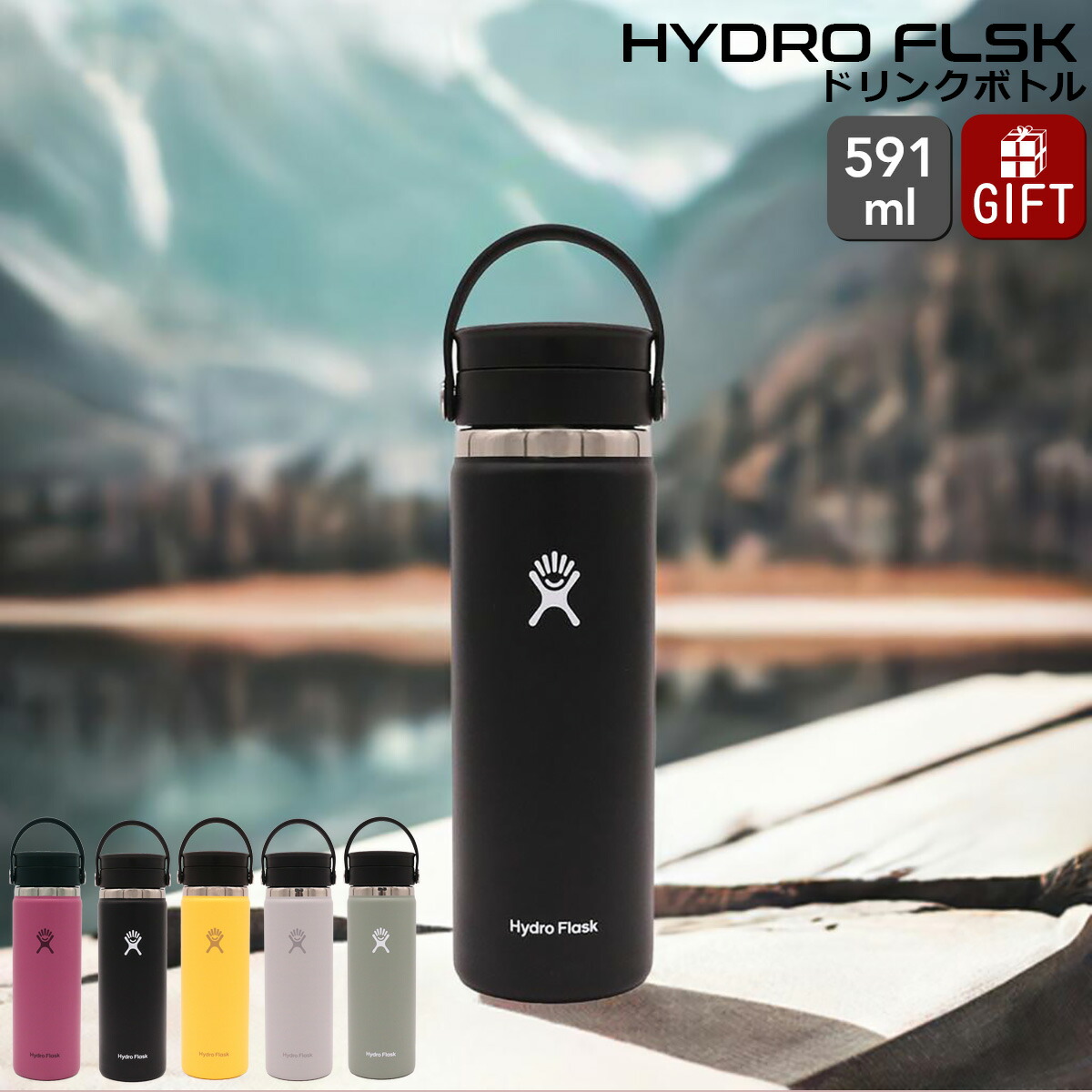 楽天市場】Hydro Flask Flex Sip Lidフレックスシップリッド