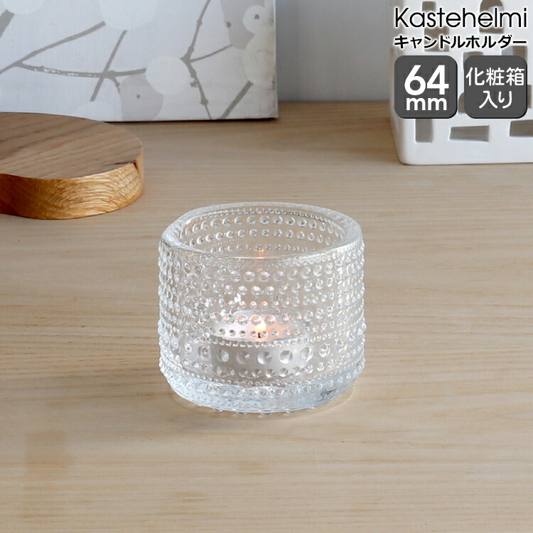 イッタラ Kivi キャンドルホルダー 4個セット 楽天市場】イッタラ ( iittala ) KIVI キヴィ キャンドル