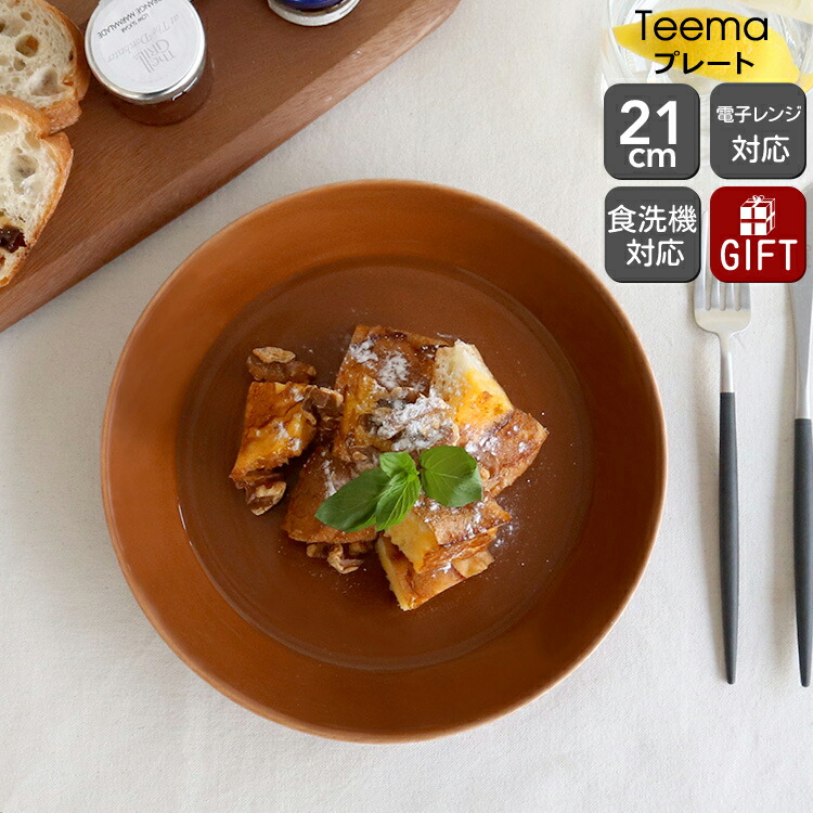 【楽天市場】イッタラ ティーマ iittala Teema プレート 北欧 食器