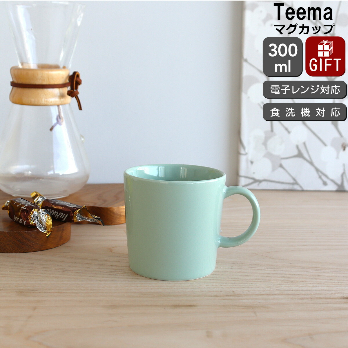 楽天市場】iittala イッタラ TEEMA（ティーマ） 21cm プレート 皿