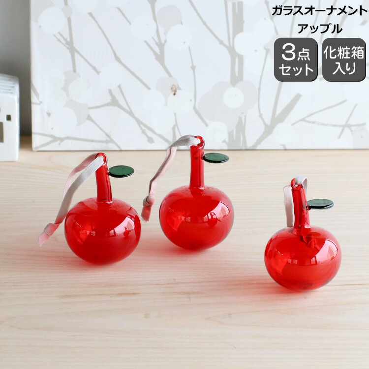 【値下げOK】 イッタラ　ガラス製 オーナメント野菜 セット 最終値下げ iittala イッタラ ガラス製 オーナメント野菜 セット
