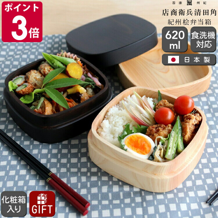 楽天市場】日本製 くりぬき弁当箱 国産 檜 ヒノキ お弁当箱 くりぬき