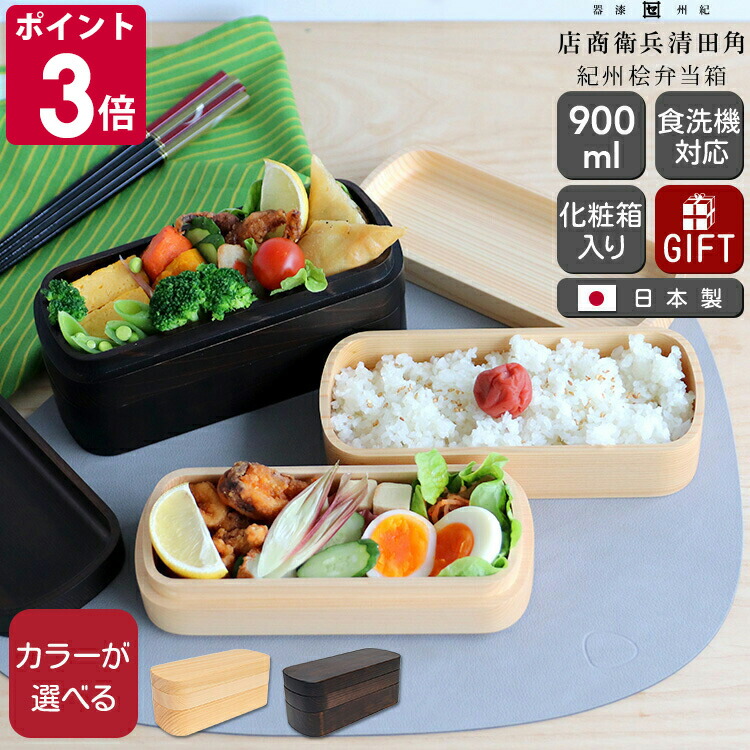 撤収します】白木屋漆器店 重箱 弁当箱 ぬりもの（未使用