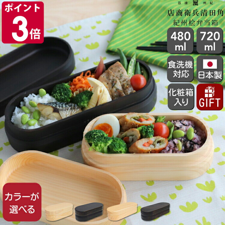イデールのソーシャルギフト キッチン用品・食器・調理器具-大人用弁当箱