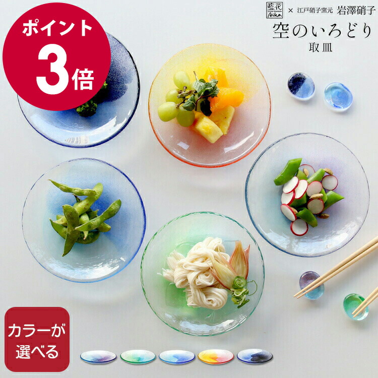 楽天市場】空のいろどり ボウル 江戸硝子 藍花 【 ボウル ガラス 食器