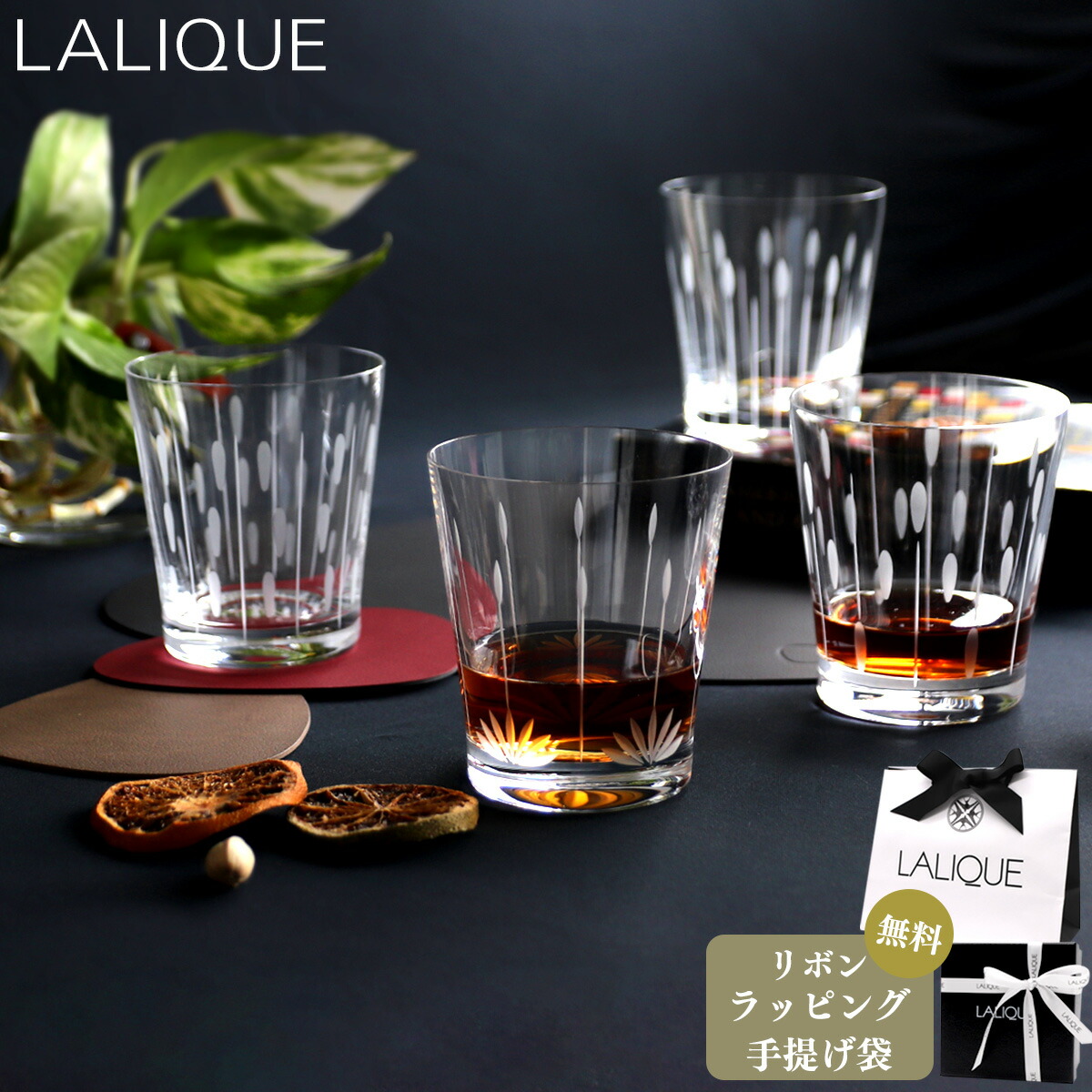 楽天市場】【正規店入荷】【名入れ代込】LALIQUE ラリック ユロット