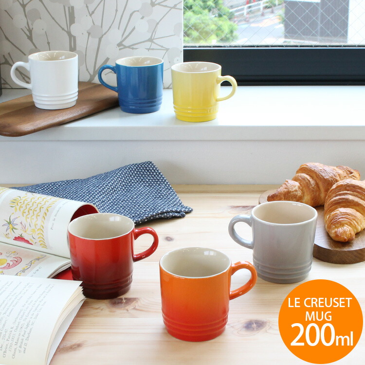 楽天市場】ルクルーゼ(ル・クルーゼ) マグカップ 200ml Le Creuset