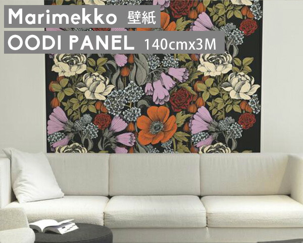 楽天市場 マリメッコ オオディ パネル 壁紙 140cm 300cm ピンク オレンジ Marimekko Oodi Panel Marimekko4 限定シリーズ 輸入壁紙 Wallcoverings 輸入洋食器の専門店イデール