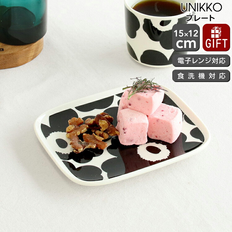 楽天市場】マリメッコ ヒュライリュ ボウル 3個セット ブラック