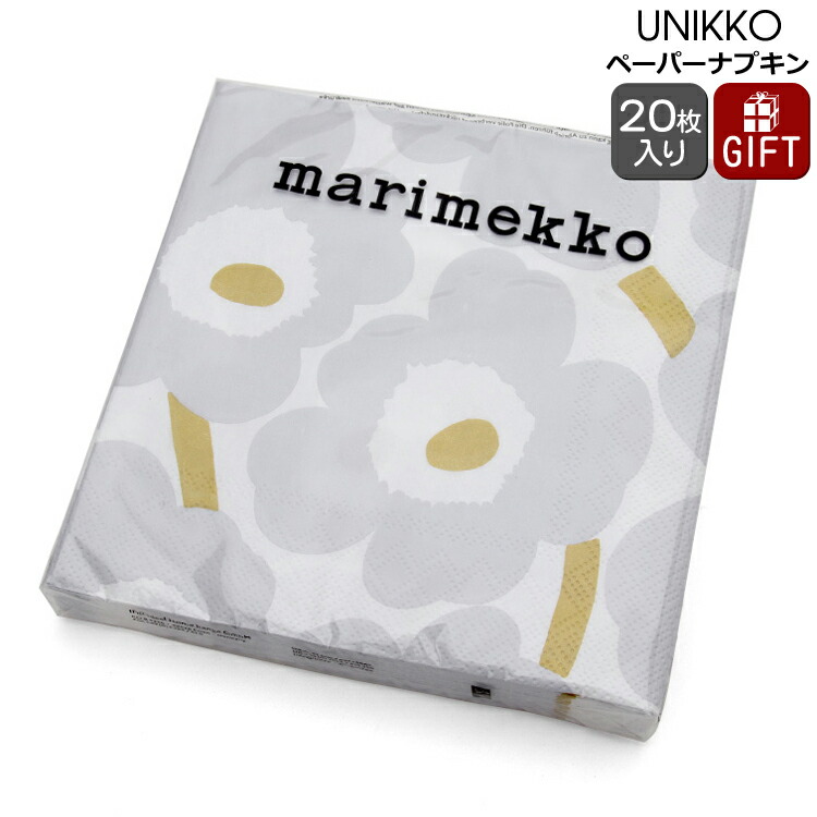 楽天市場】マリメッコ ペーパーナプキン ミニ ルートゥ ウニッコ マルチ 33x33cm 20枚入り marimekko MINI RUUTU  UNIKKO 【紙ナプキン ギフト 結婚祝い プレゼント 贈り物】 : 輸入洋食器の専門店イデール