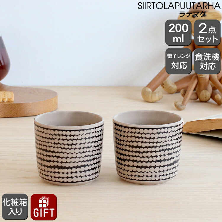 楽天市場】マリメッコ ウニッコ マグカップ 250ml ＆ プレート 20cm