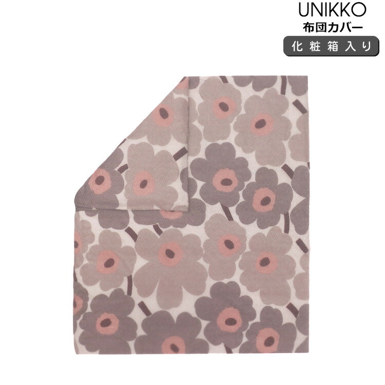 マリメッコ marimekko 掛け布団カバー シングルサイズ 布団カバー寝具 楽天市場】マリメッコ 布団カバー marimekko マリメッコ UNIKKO