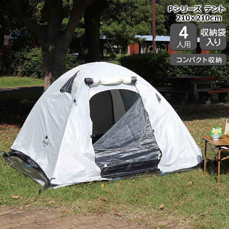 【未使用】Naturehike 2人用テント Amazon.co.jp: Naturehike公式ショップ テント 2人用 自立式 前
