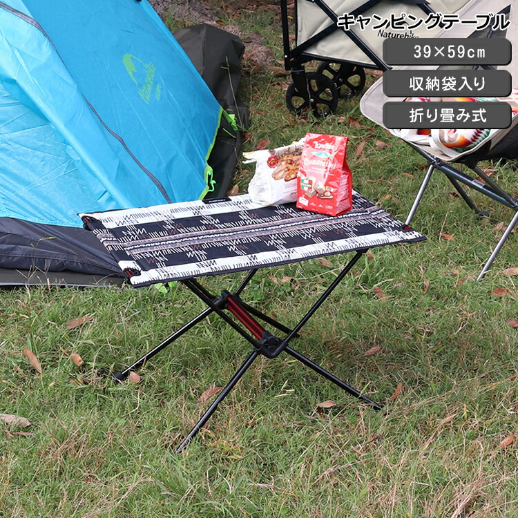 ネイチャーハイク　アルミロールテーブル Nアウトドア テーブル ロールトップ アルミ 耐荷重50kg 安定