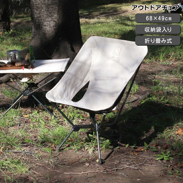 【新品未使用】NORDISK ノルディスク アウトドアチェア 149057 楽天市場】＼決算セール！／【SALE☆43%OFF】ノルディスク