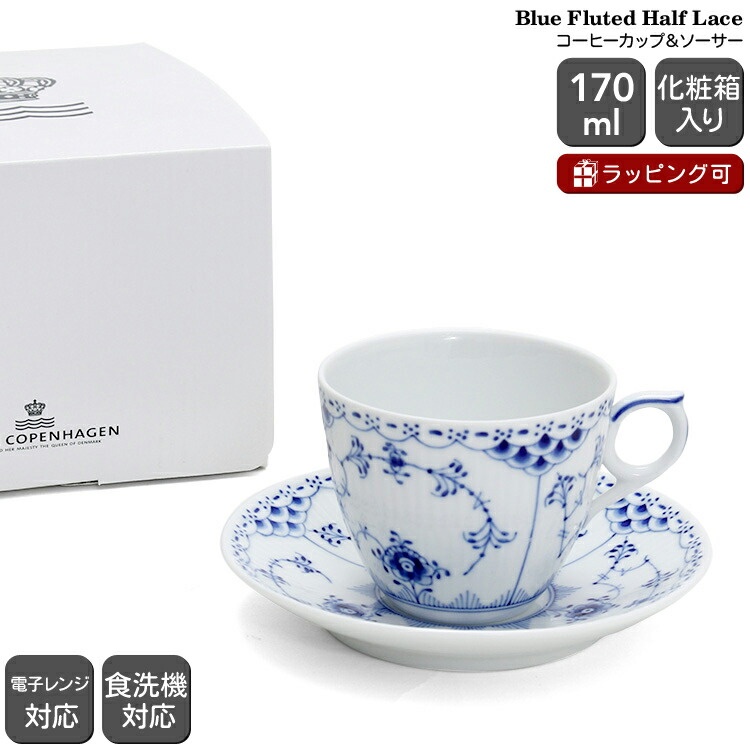 楽天市場】ロイヤルコペンハーゲン 101 ブルーフルーテッド