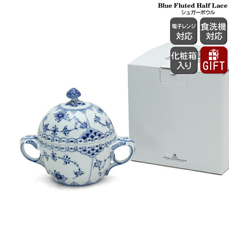楽天市場】ロイヤル コペンハーゲン ブルーフルーテッド